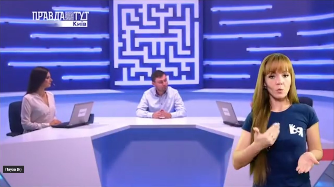 Інтерв’ю для телеканалу Правда ТУТ