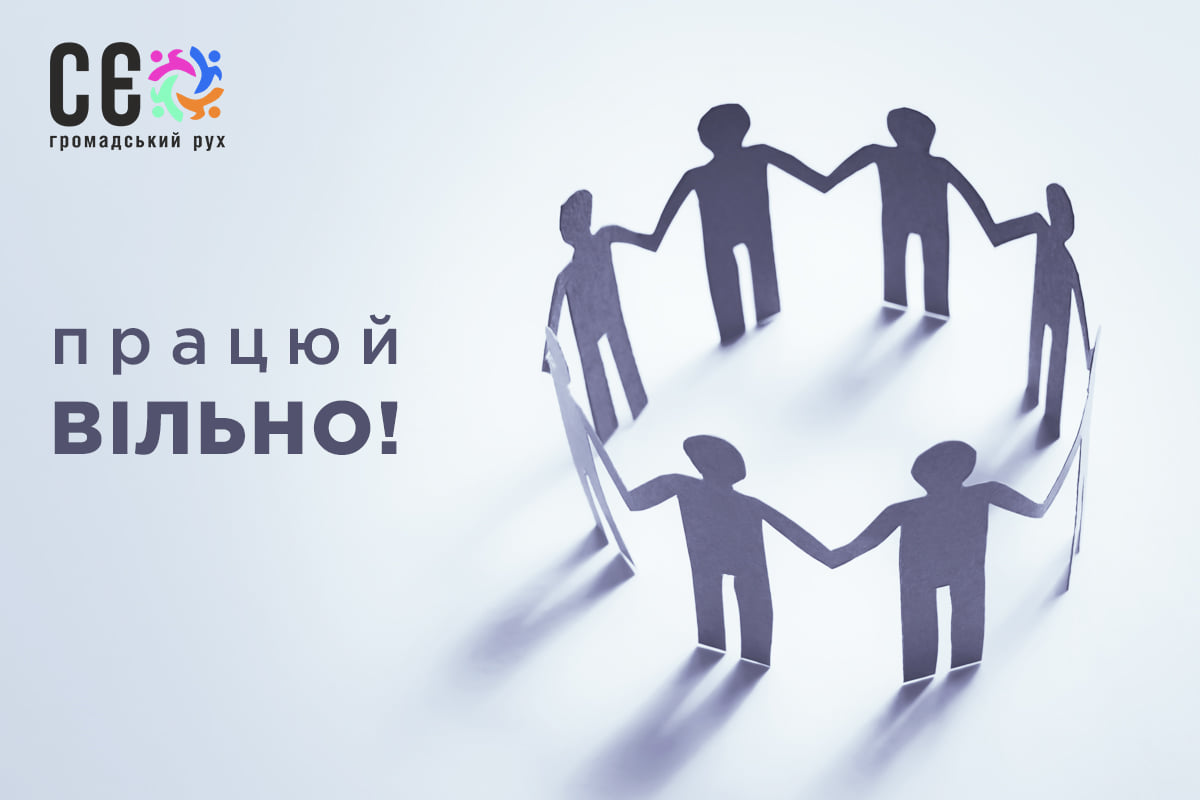 Запрошуємо взяти участь в опитуванні роботодавців