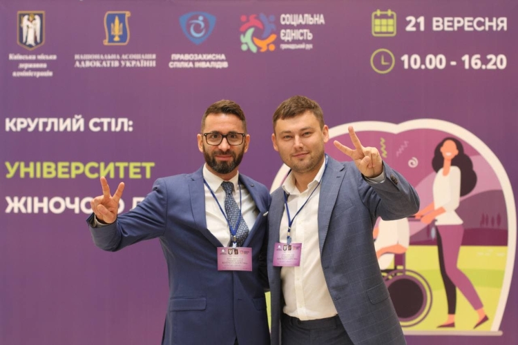 Круглий стіл «Університет жіночого лідерства»
