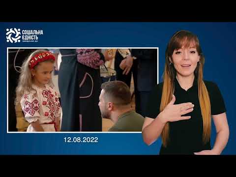 Відзначення учасників акції «Діти-рятувальники — герої війни»