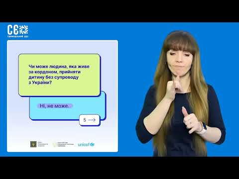 Як допомогти дітям під час війни