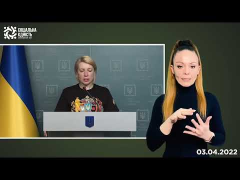 Ірина Верещук: гуманітарні коридори на 3 квітня 