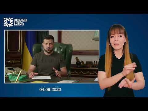 Зеленський: звернення наприкінці 193-го дня війни