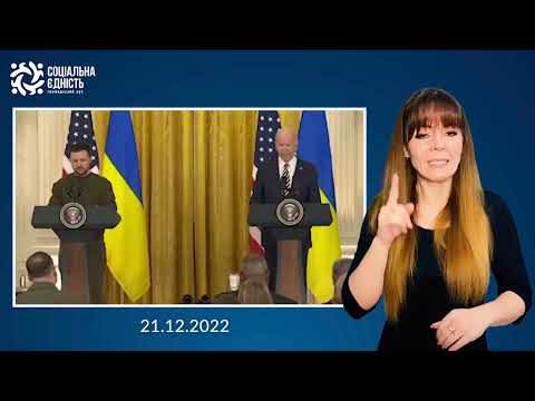 Володимир Зеленський та Джозеф Байден: заяви та спілкування з представниками ЗМІ