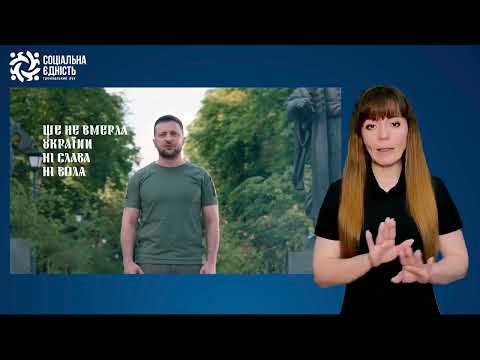 Привітання Президента України з Днем Конституції!