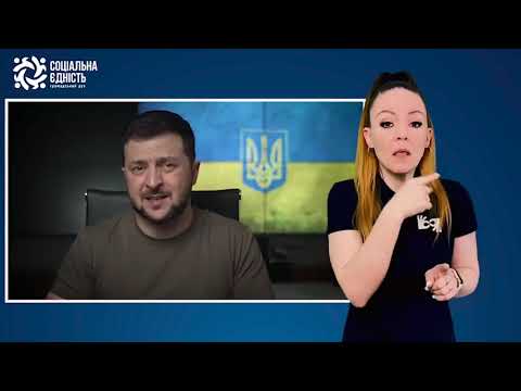 Зеленський: підсумки 78-го дня війни