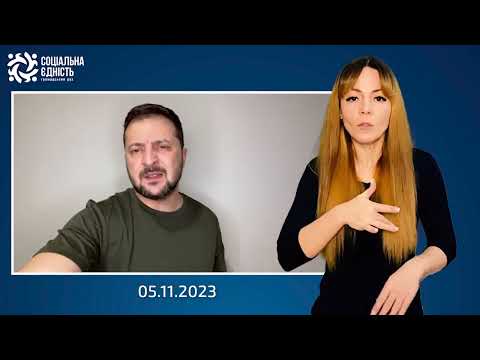 Зеленський: підсумки 620-го дня війни