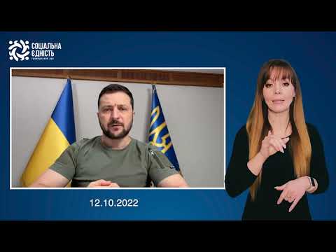 Зеленський: звернення наприкінці 231-го дня війни