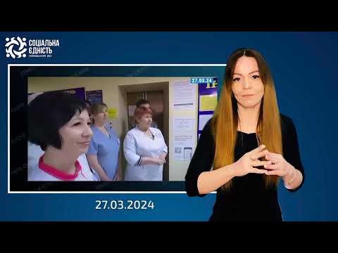 Найважливіше з подій 27.03.2024
