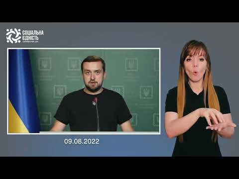 Кирило Тимошенко: відновлення інфраструктури, евакуація з Донецької області
