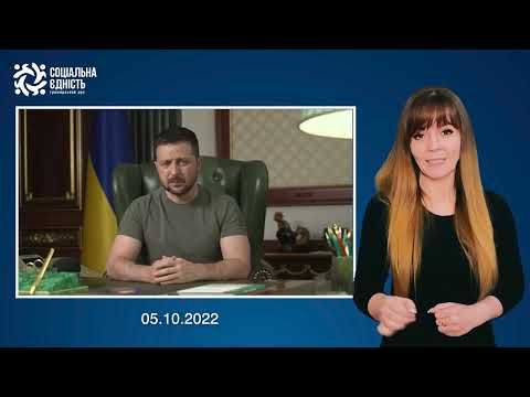 Зеленський: підсумки 224-го дня війни