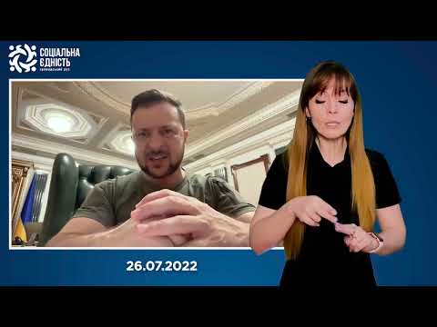 Зеленський: підсумки 153-го дня війни
