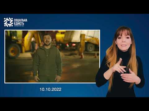 Зеленський: звернення наприкінці 229-го дня війни