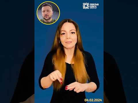 Зеленський: звернення увечері 711-го дня війни
