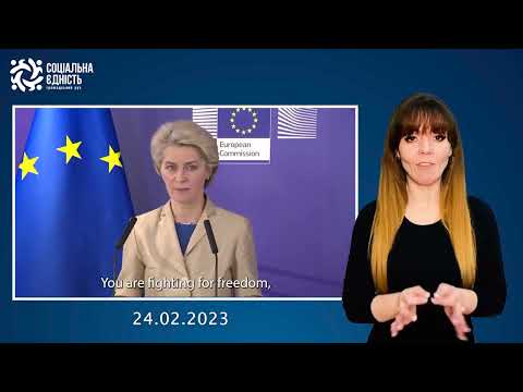 Урсула фон дер Ляєн підтримала Україну