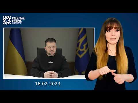 Зеленський: підсумки 358-го дня війни