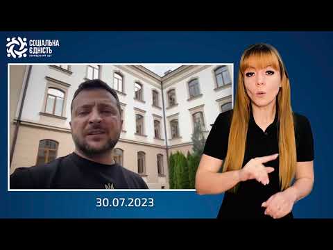 Зеленський: звернення наприкінці 522-го дня війни