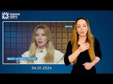 News for January 4, 2024. Ukraine has already been fired upon by DPRK ballistic missiles