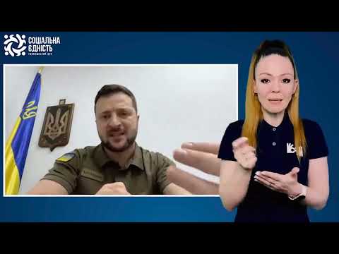 Зеленський: звернення наприкінці 83-го дня війни