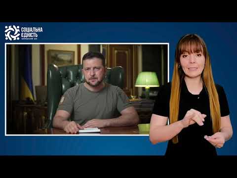Зеленський: звернення наприкінці 130-го дня війни