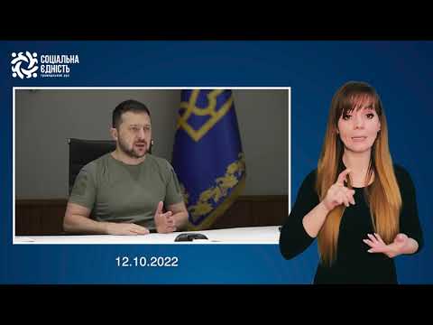 Звернення Зеленського на засіданні під керівництвом Уряду України, Групи Світового банку та МВФ