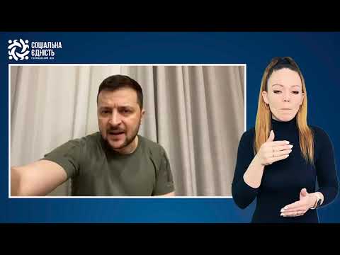 Зеленський: звернення наприкінці 93-го дня війни