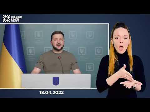 Зеленський: підсумки 54-го дня війни