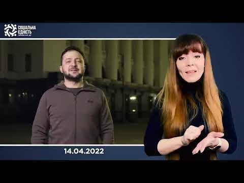 Зеленський: підсумки 50-го дня війни