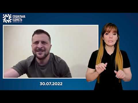Зеленський: підсумки 157-го дня війни