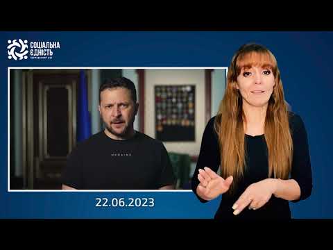Зеленський: підсумки 484-го дня війни