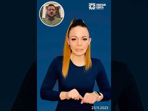 Зеленський: підсумки 638-го дня війни