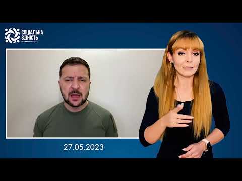 Зеленський: підсумки 458-го дня війни