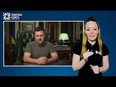 Зеленський: звернення наприкінці 101-го дня війни
