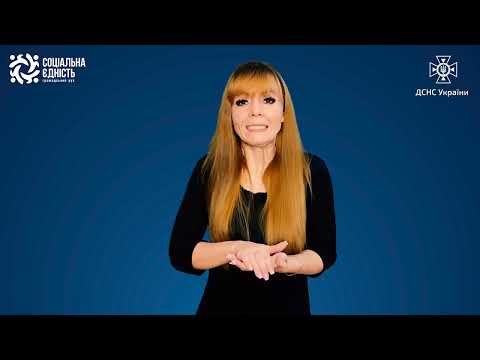 «Абетка безпеки». Протидія торгівлі людьми