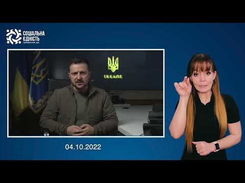 Зеленський: звернення наприкінці 223-го дня війни