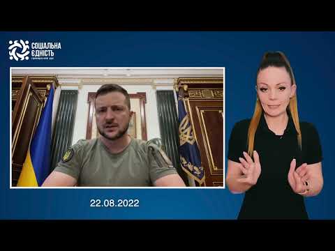 Зеленський: підсумки 180-го дня війни