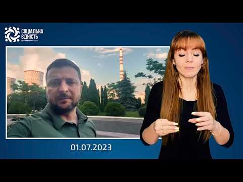Зеленський: підсумки 493-го дня війни