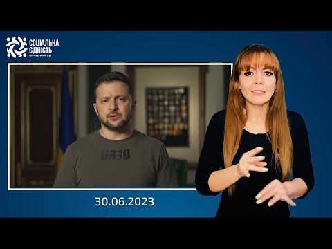 Зеленський: звернення наприкінці 492-го дня війни