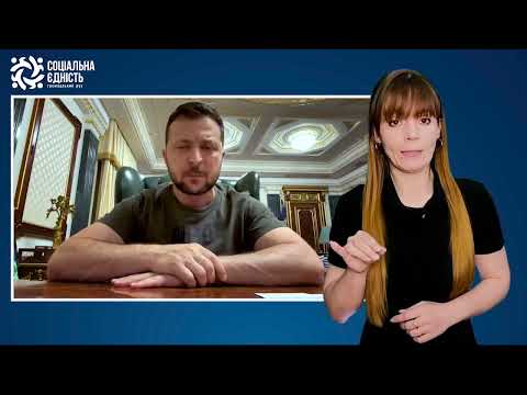 Зеленський: звернення наприкінці 134-го дня війни
