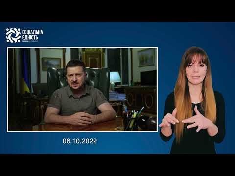 Зеленський: звернення наприкінці 225-го дня війни