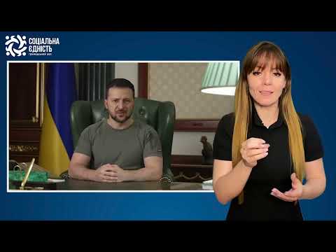 Зеленський: підсумки 149-го дня війни