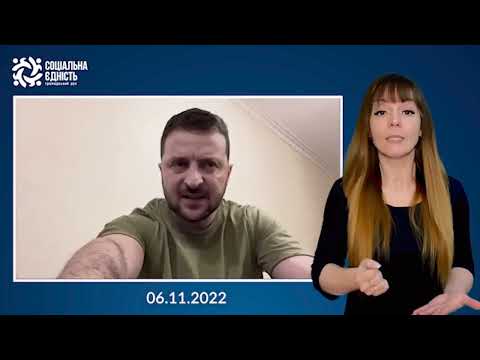Зеленський: підсумки 256-го дня війни