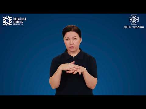 «Абетка безпеки». Що робити, коли звучить сигнал повітряної тривоги