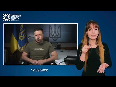 Зеленський: підсумки 201-го дня війни