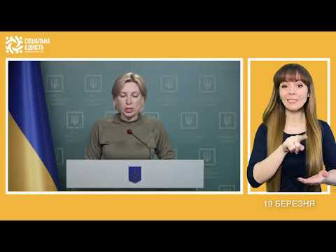 19 березня гуманітарні коридори
