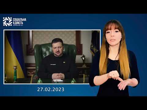 Зеленський: звернення наприкінці 369-го дня війни