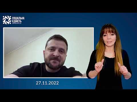 Зеленський: підсумки 277-го дня війни