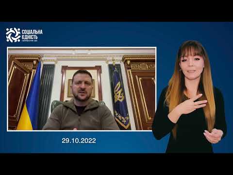 Зеленський: звернення наприкінці 248-го дня війни