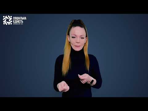Отримання статусу ВПО офлайн