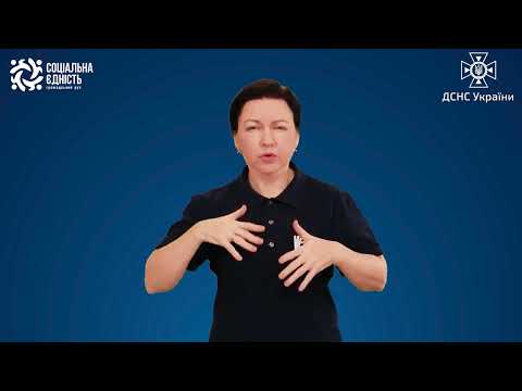 «Абетка безпеки». Перша допомога при ураженні НХР